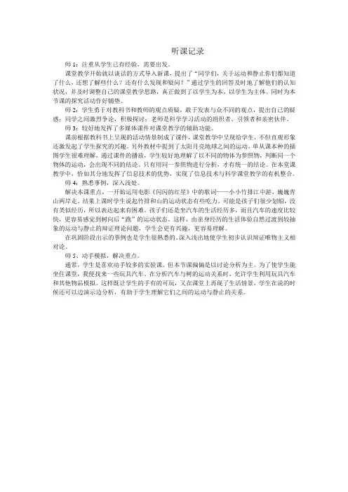 听课记录 (2)
