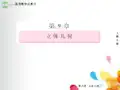 高考数学总复习 93 空间点、直线、平面之间的位置关系课件 新人教A版 