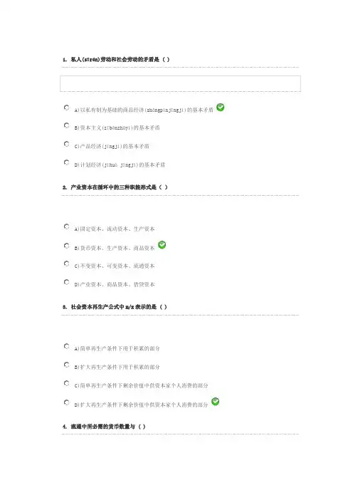 政治经济试题带答案1