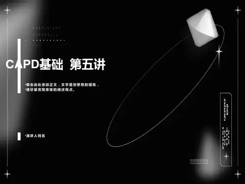 热过程单元的仿真设计