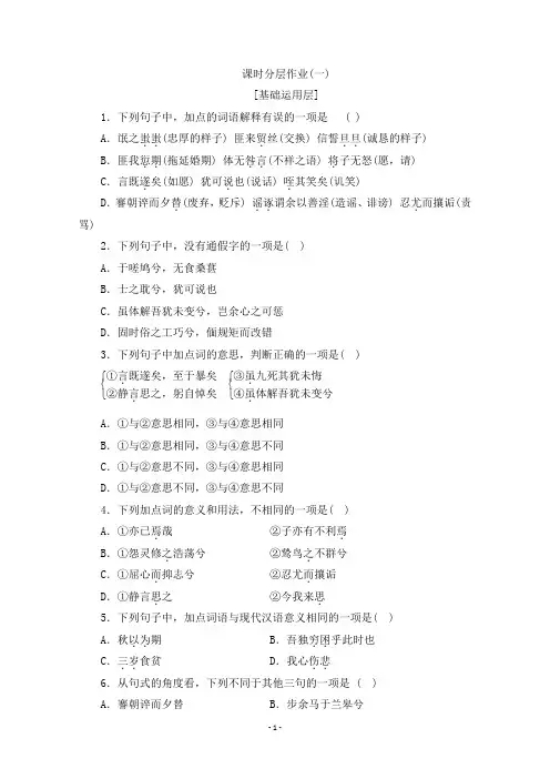 人教版部编(2019)高中语文选择性必修下册 《氓》《离骚(节选)》课时作业
