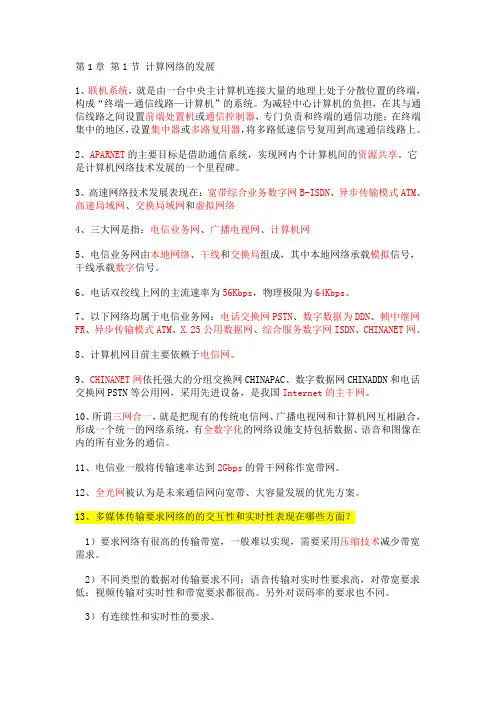 自考计算机原理复习资料