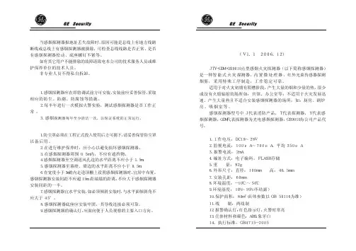 GS-9010使用说明书