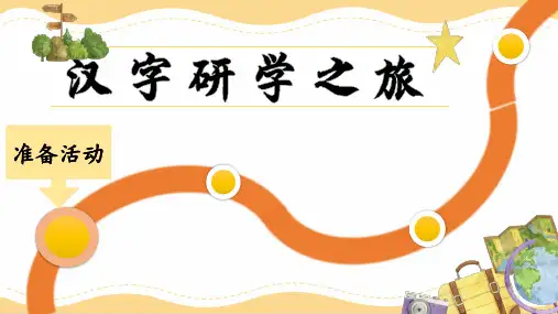 一年级上册语文8小书包 课件(共38张PPT)