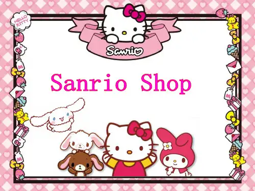 hello_kitty品牌介绍