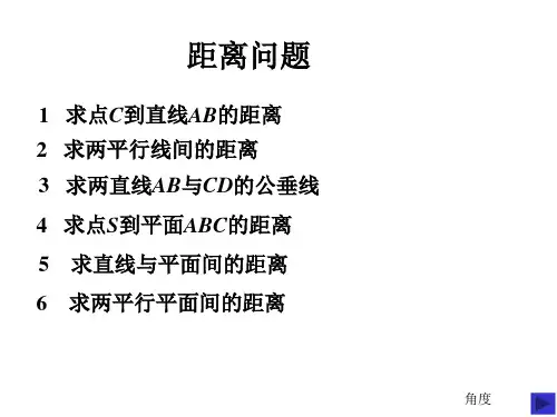 最新2019-画法几何投影变换举例-PPT课件