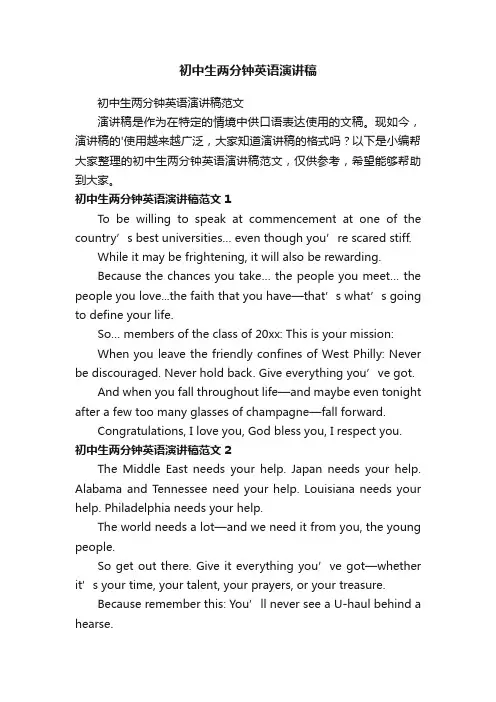 初中生两分钟英语演讲稿范文