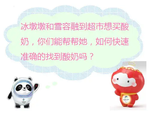新教科版科学一年级下册《给物体分类》ppt课件