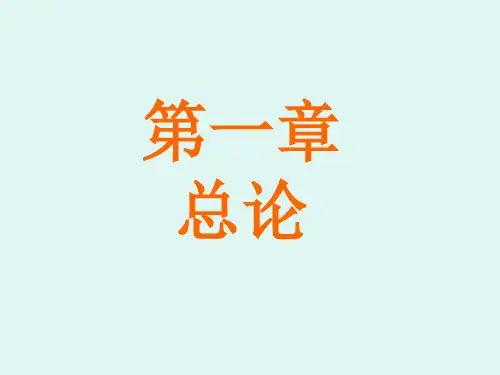 心脏的解剖和生理-精品医学课件
