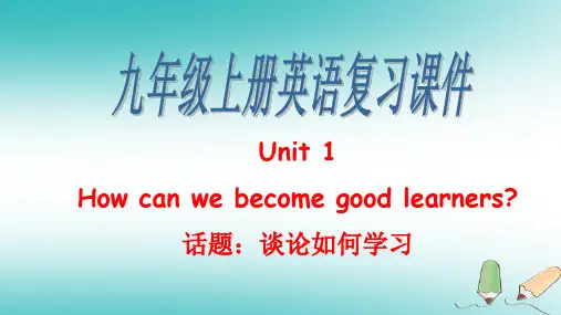 人教版英语九年级全册unit1复习课课件-(共25张PPT)
