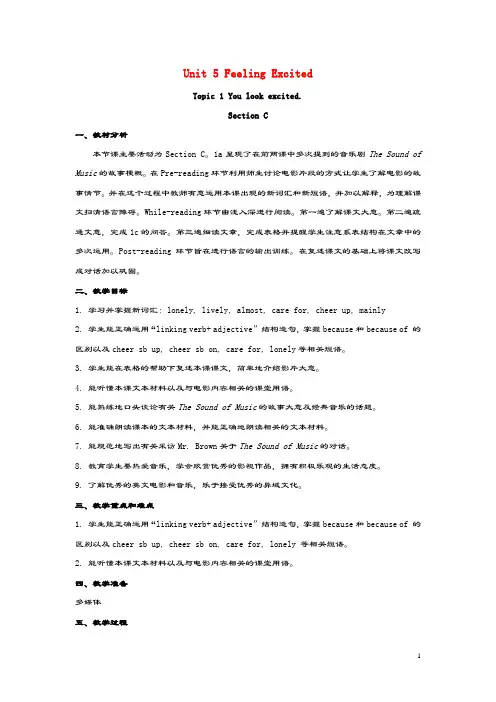 八年级英语下册Unit5FeelingexcitedTopic1YoulookexcitedSectionC教案仁爱版