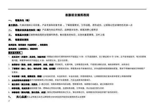 淘宝客服销售话术模板