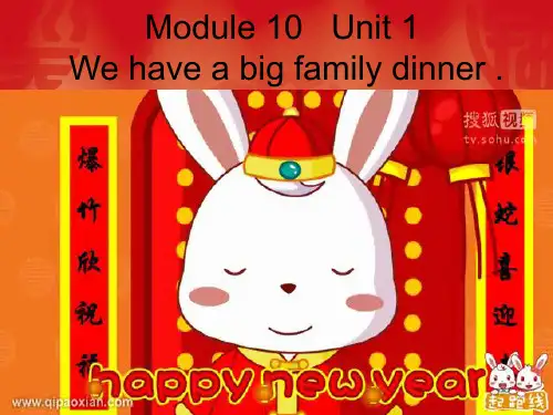 Module 10   Unit 1 we have a big dinner