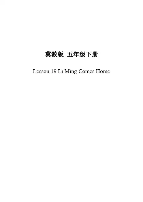 新冀教版五年级英语下册《Unit 4 Did You Have a Nice Trip. Lesson 19 Li Ming Comes Home》教案_7
