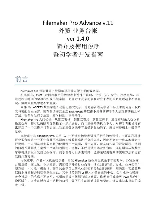 Filemaker