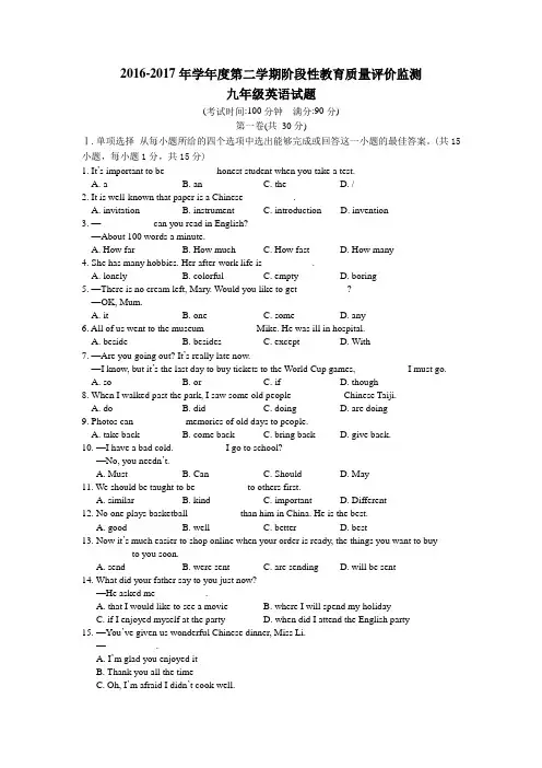 市南区中考一模英语试题.docx