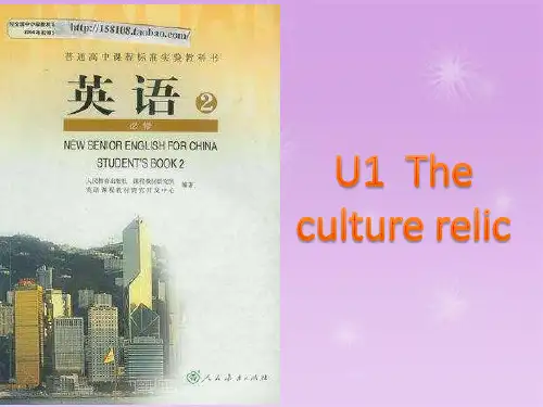 人教版新课标必修2 Unit 1词汇拓展课件(12张ppt)