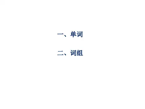 牛津译林版七年级英语下Unit4Findingyourway复习课件共35张PPT