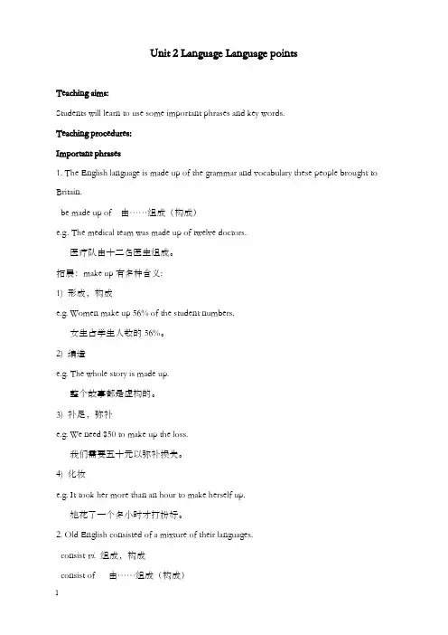 牛津译林版高中英语必修三unit 2《language》language points优秀教案(重点资料).doc