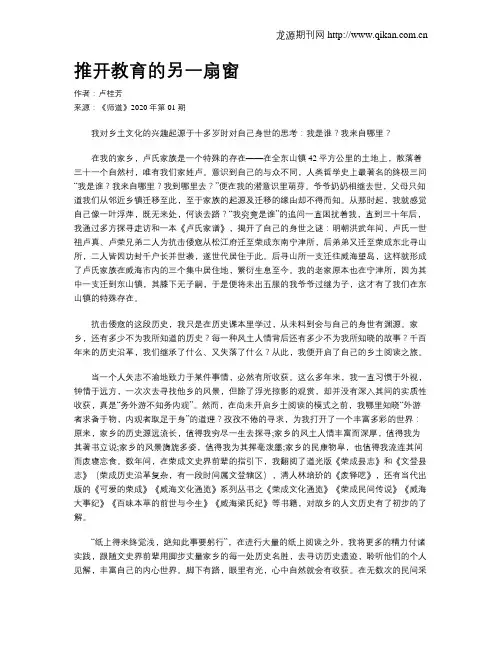 推开教育的另一扇窗