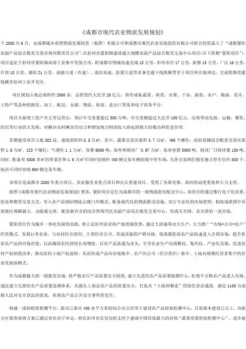 蒙阳水果市场