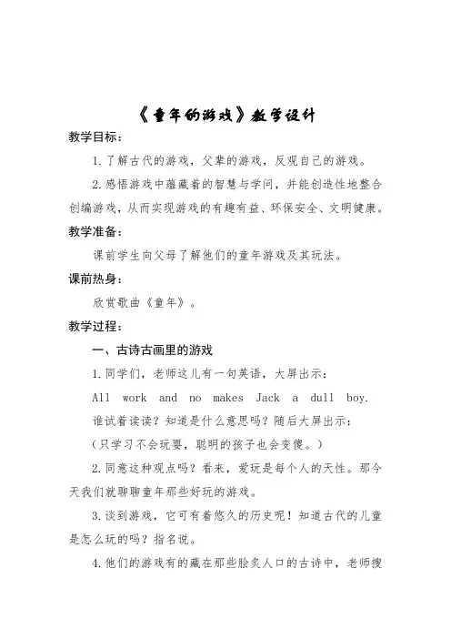 人教版小学语文五年级下册《选读课文 5 电子计算机与多媒体》优质课教学设计_7