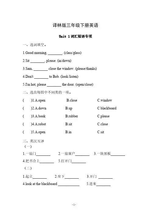 【期末专项复习】译林英语三年级