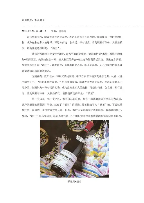 红酒基础知识
