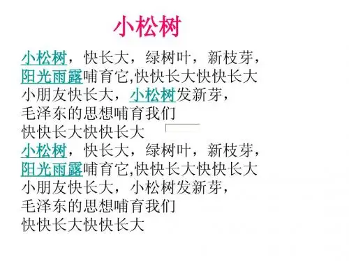 歌词