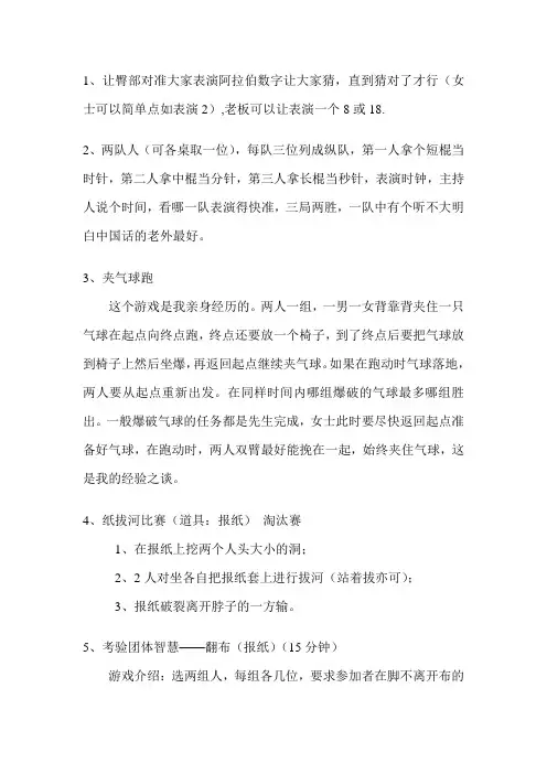 聚会经典烘托气氛的游戏