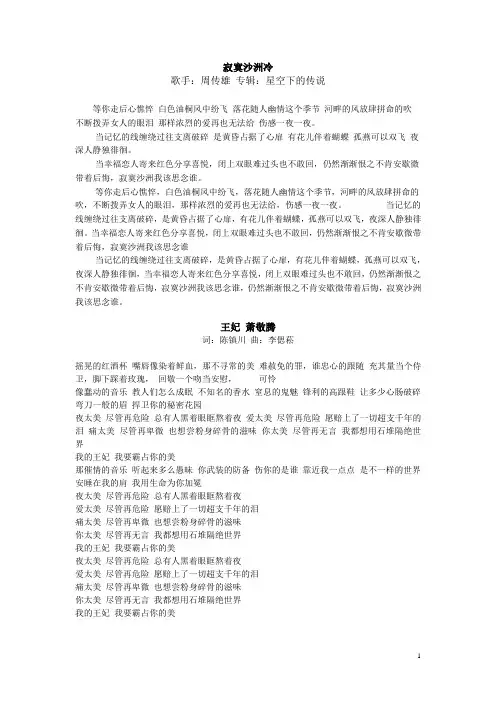 歌词