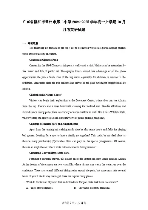 广东省湛江市雷州市第二中学2024-2025学年高一上学期10月月考英语试题