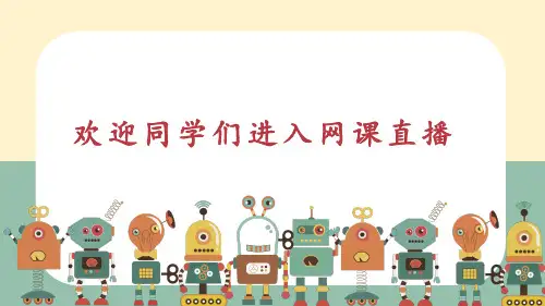 二年级下数学-10000以内数的写法-课件