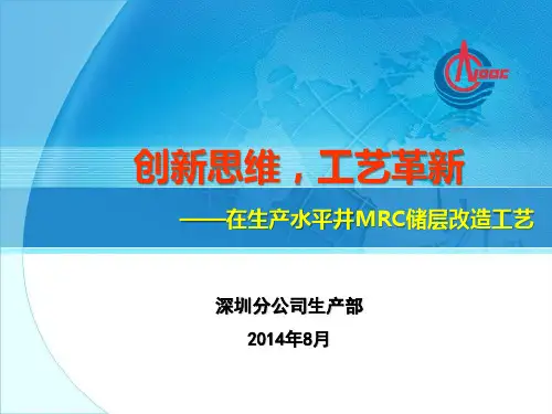 MRC技术交流