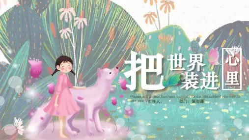 可爱卡通儿童绿意春季PPT模板