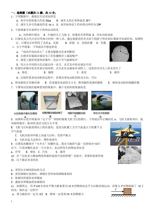 2014山东泰安中考物理试题及答案(word版)