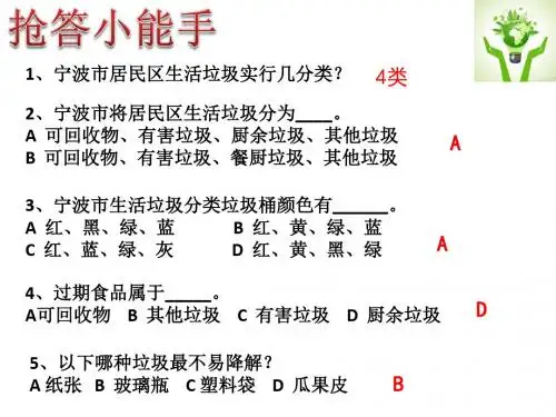 意识的本质优质课