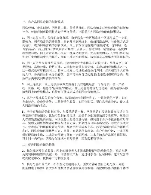 农产品推广方案【最新2篇】