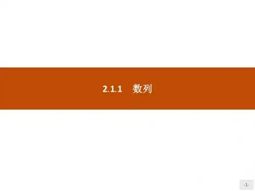 人教B版高中数学必修5全一册课件