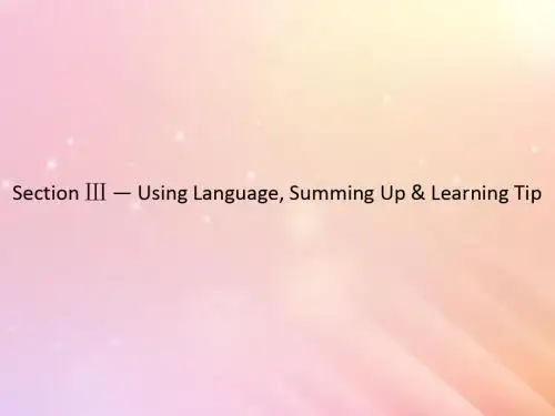 高中英语Unit4EarthquakesSectionⅢ—UsingLanguageSummingUp
