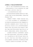公安系统论文：关于建立社会治安防控体系的思考