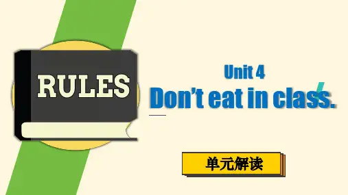 Unit 4(单元解读课件)七年级英语下册(人教版)