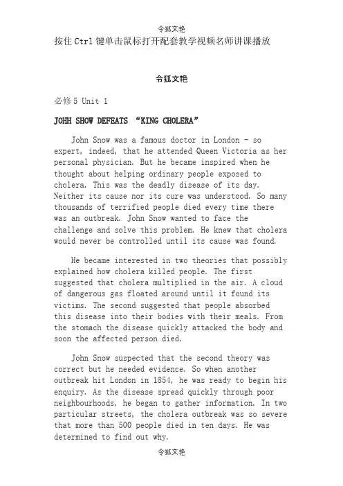 人教版高中英语必修五电子课本之令狐文艳创作