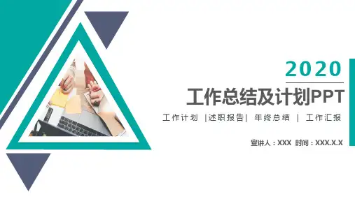 新员工入职半年工作总结PPT