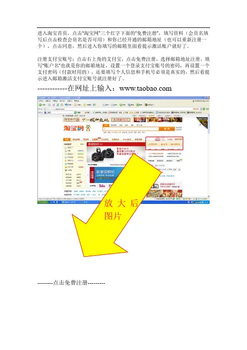 注册淘宝账号