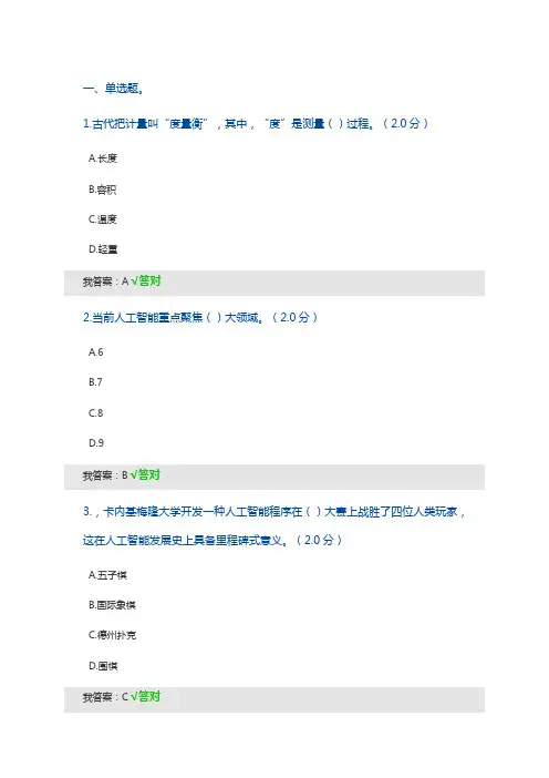 2021年公需科目考试试题及答案答案