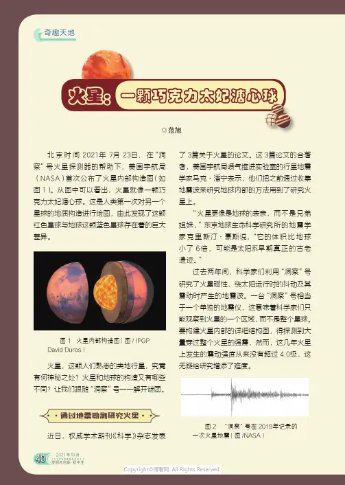 26557786_火星：一颗巧克力太妃溏心球