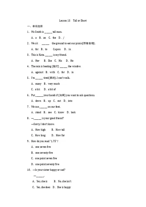 2022冀教版七年级英语上册unit3Lesson 15--16课基础测试题附答案