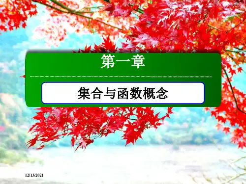 高中数学第一章集合与函数概念1.3.2.2函数奇偶性的应用aa高一数学