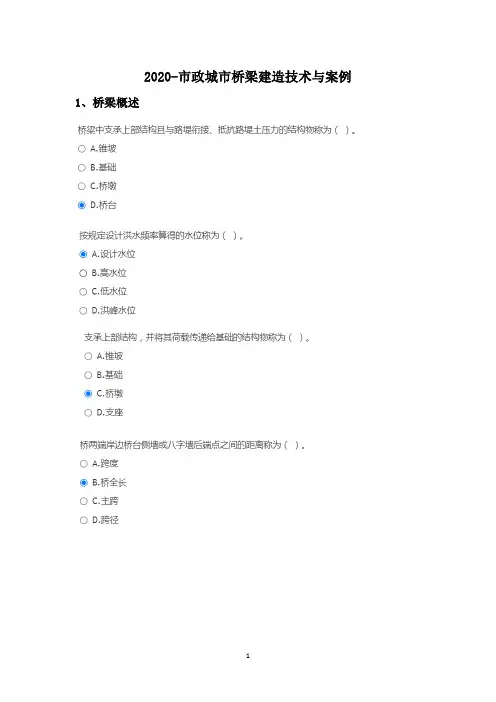2023年二建继续教育选修题库 